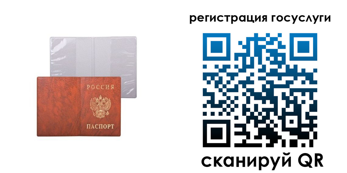 временная регистрация недорого в Апрелевке