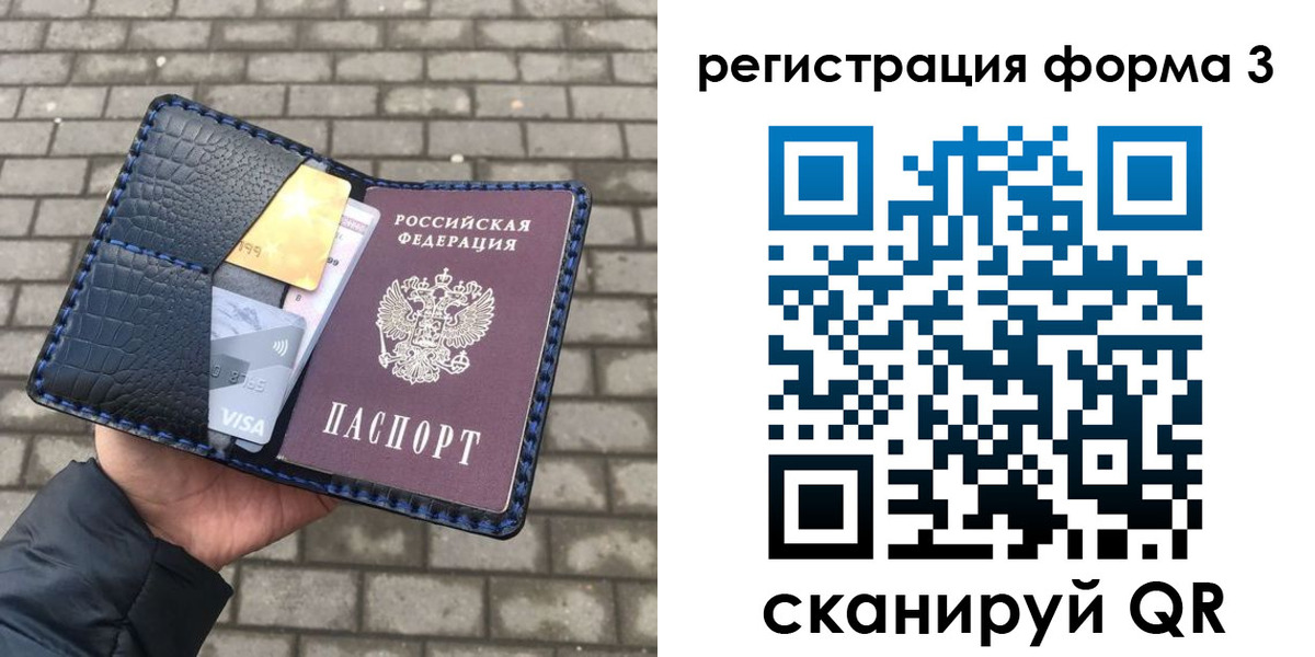 временная регистрация купить в Апрелевке
