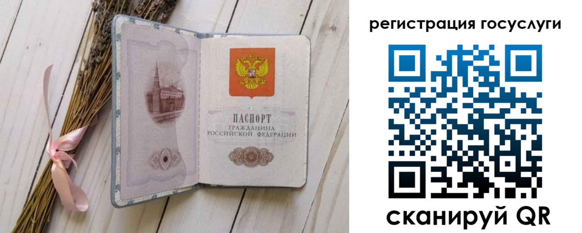 прописка для военкомата в Апрелевке