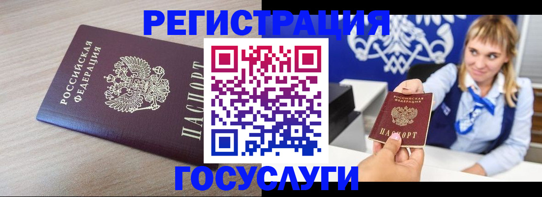 прописка для военкомата в Апрелевке
