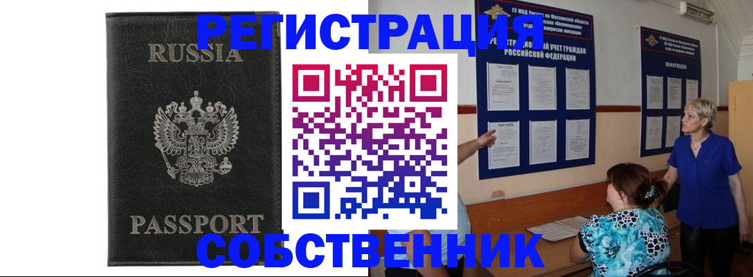 прописка иностранных граждан в Апрелевке