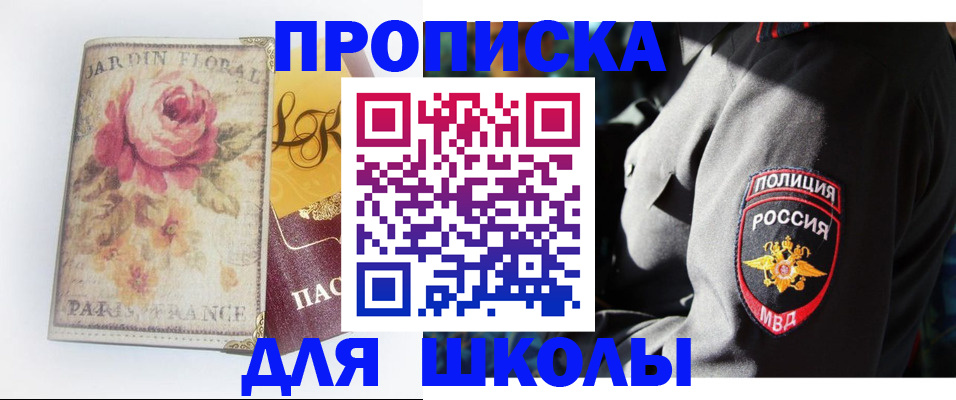 прописка гарантия в Апрелевке