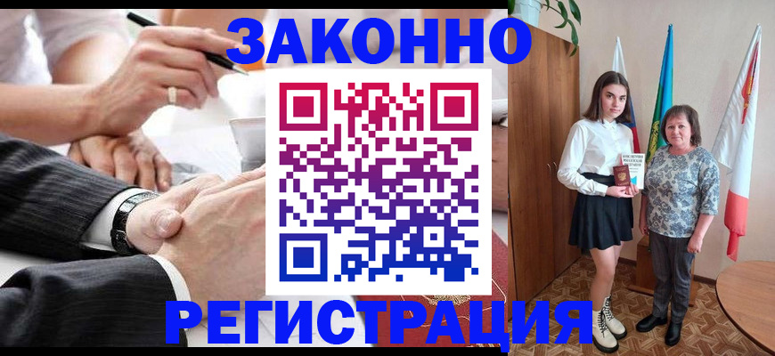 миграционный учет в Апрелевке